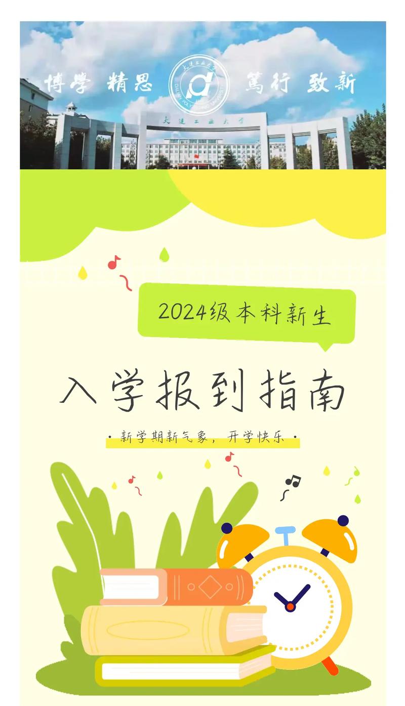 大学入学教育应如何有效开展?-图2 大学入学教育应如何有效开展?-图2