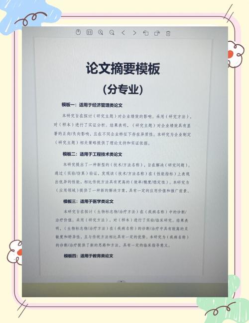 论文摘要里面加参考文献-图3