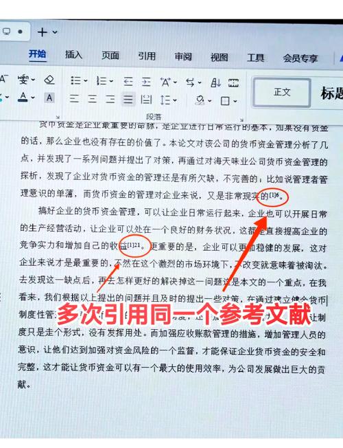 查重时 引用的参考文献-图1