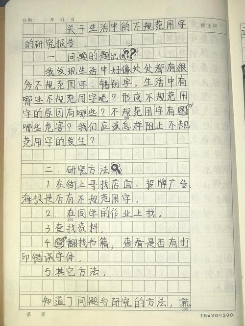 如何用信息写简单研究报告？-图2