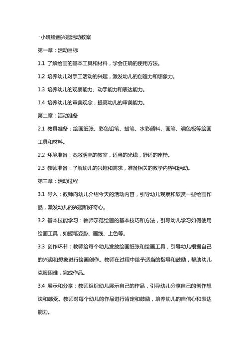 幼儿美术教育有哪些独特特点？-图1