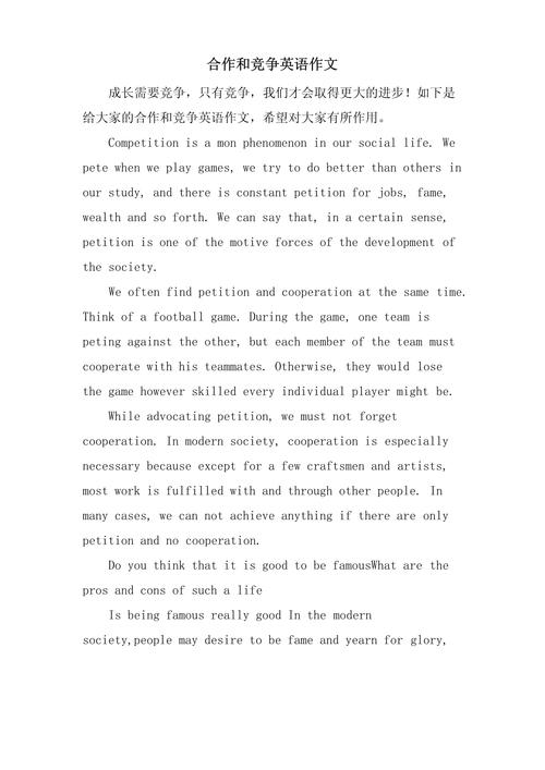 英语合作学习参考文献有哪些核心方向？-图1