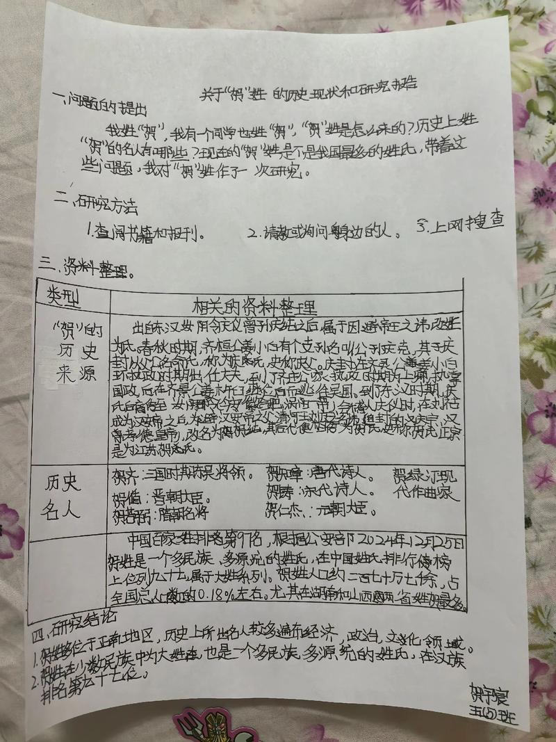 五年级研究报告400字怎么写？-图3