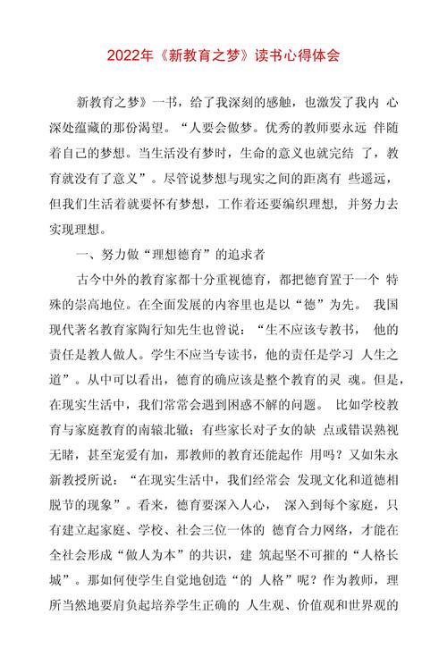 教育教学文章阅读心得，如何提炼实践启示？-图2