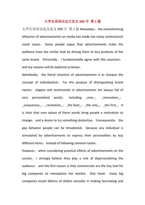 英文参考文献在经济学论文中如何规范引用？-图3