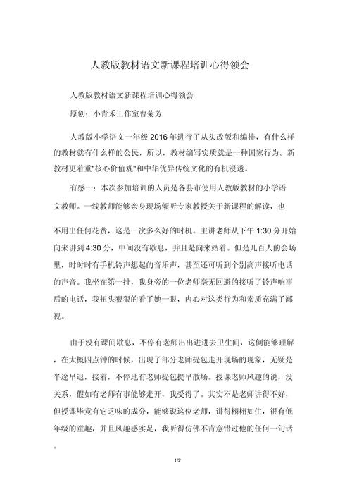 小学教育课程总结范文如何写？-图2