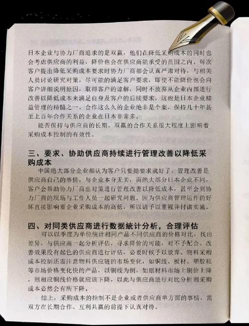 中小企业成本控制如何有效落地？-图3