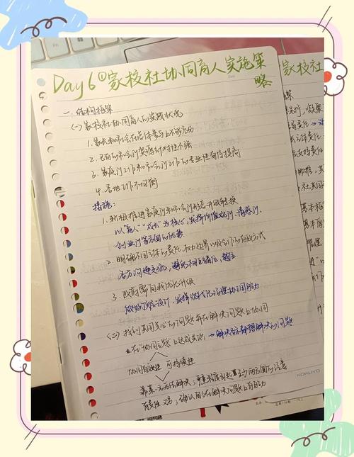 家校如何合作教育论文-图3