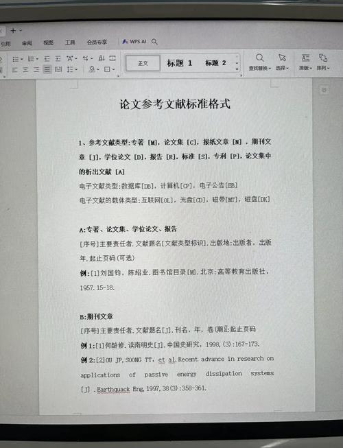 论文参考文献标注大调整，格式规范如何适配？-图2