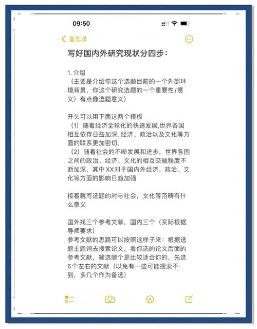 开题报告 国内研究现状-图2