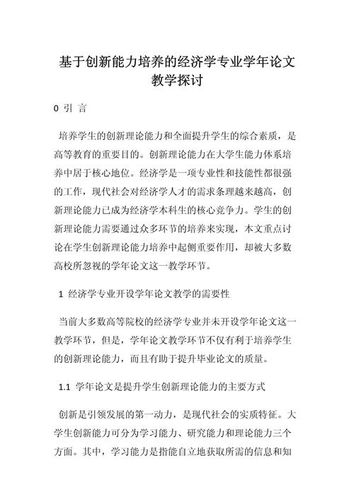 论文研究方法怎么写？核心步骤有哪些？-图3