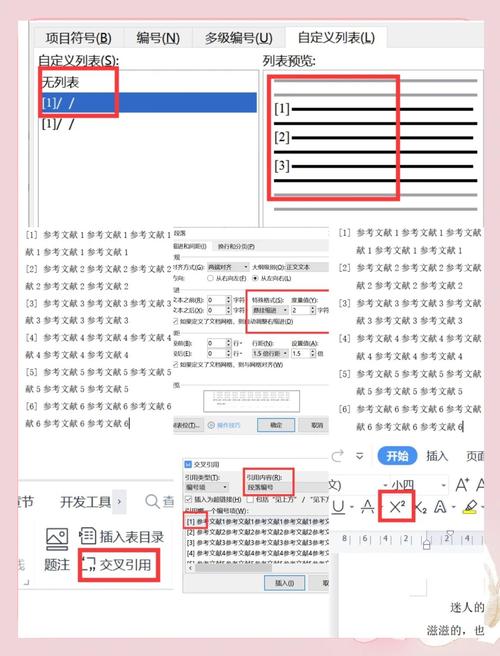 如何快速参考文献格式化-图3