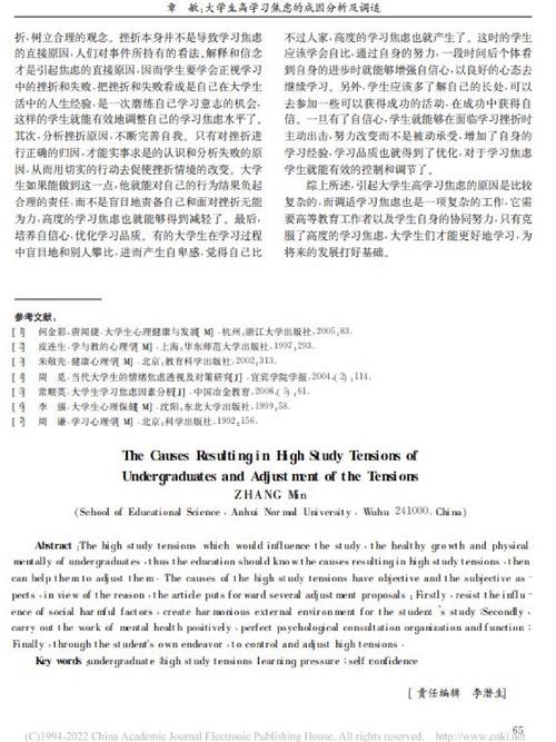 消费者心理外文参考文献有何研究价值?-图2 消费者心理外文参考文献有何研究价值?-图2