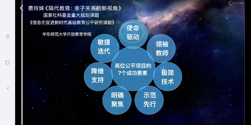 城乡结合隔代教育案例-图1