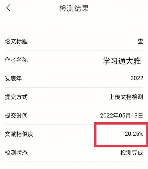 研究生毕业论文自己查重-图1