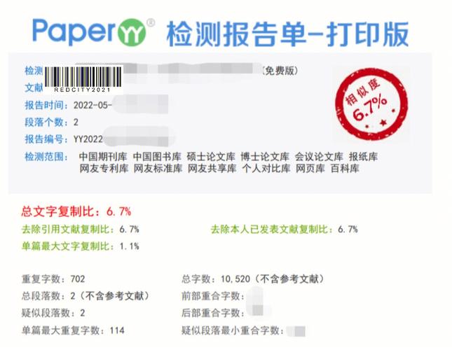 研究生毕业论文自己查重-图2