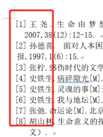 参考文献怎么知道出版地-图3