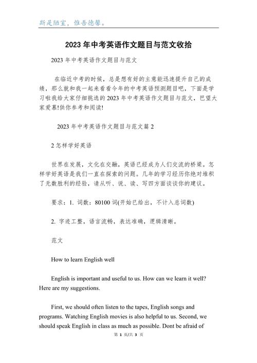 初中英语小课题如何选题与研究？-图1