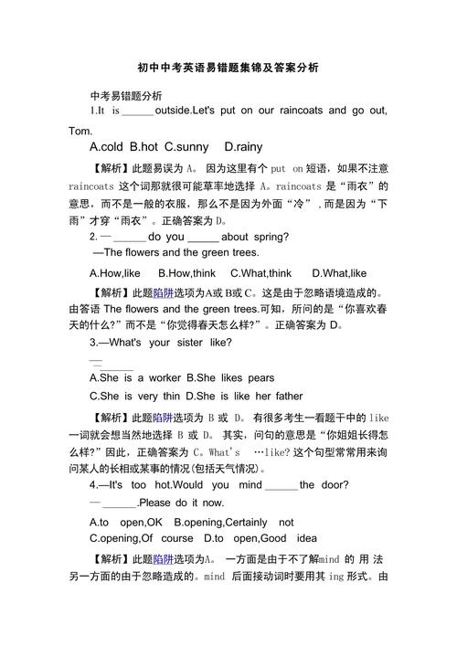 初中英语小课题如何选题与研究？-图3