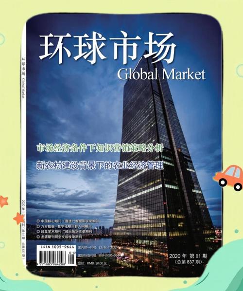 经济与社会发展研究杂志聚焦哪些前沿议题？-图3