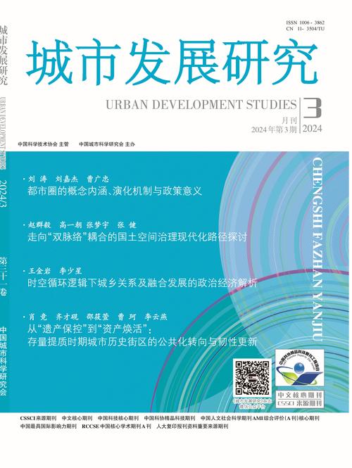 经济与社会发展研究杂志聚焦哪些前沿议题？-图1