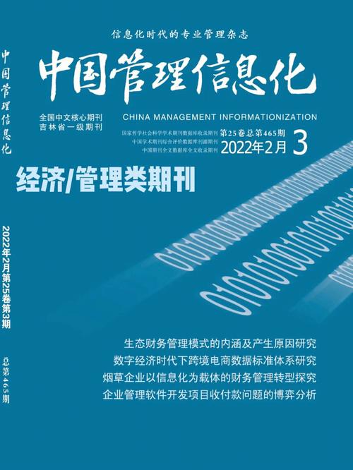 经济与社会发展研究杂志聚焦哪些前沿议题？-图2