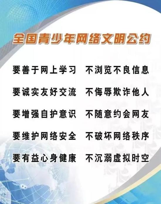 网络道德教育应如何有效开展？-图3