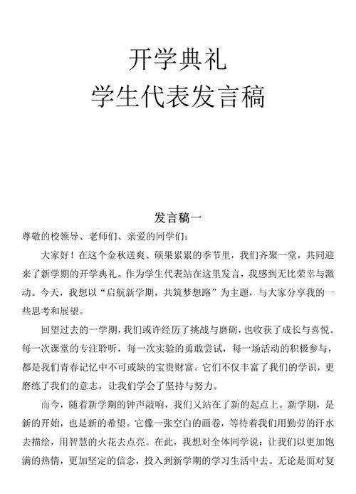 学前教育同学代表发言,想说点啥?-图1 学前教育同学代表发言,想说点啥?-图1