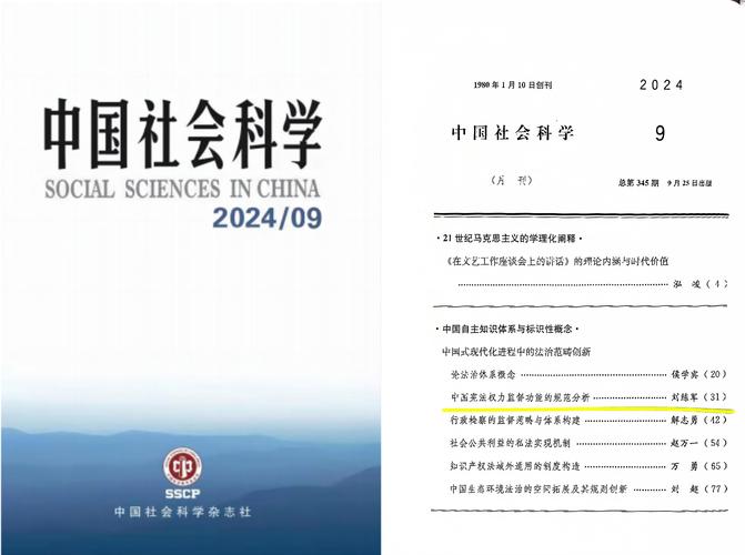 中国组织工程研究杂志社-图1