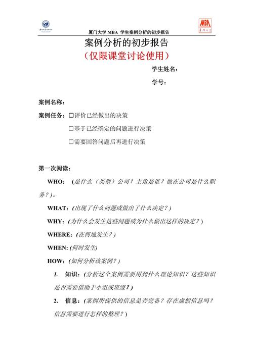 教育教学管理案例分析-图2