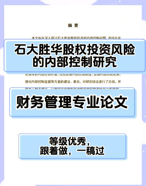 内部控制国内外研究现状差异如何？-图2