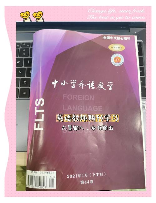 英语教育专业核心期刊-图2