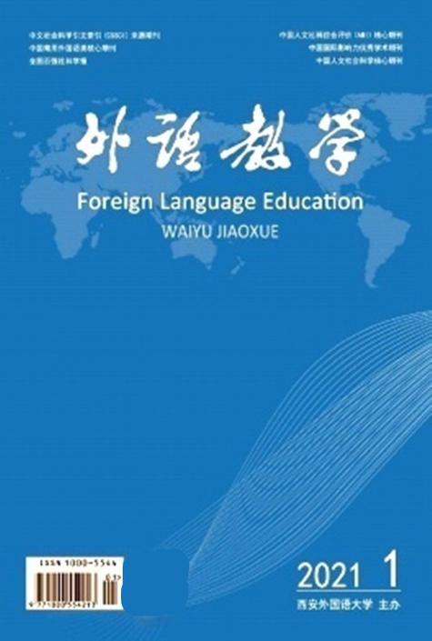 英语教育专业核心期刊-图3