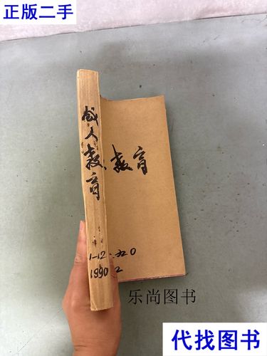 成人教育杂志投稿经验有哪些关键点？-图2