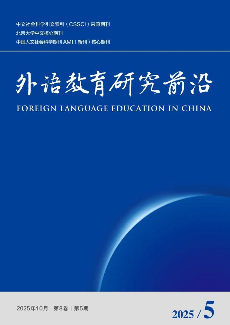 教育技术在英语的应用-图3