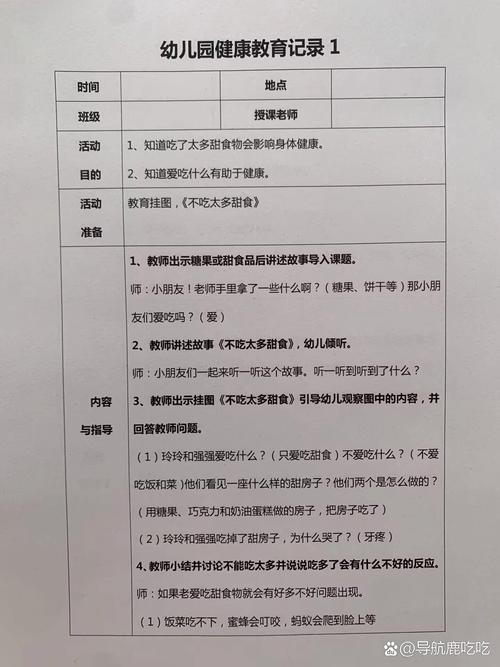 幼儿园体育健康参考文献有哪些核心方向？-图3