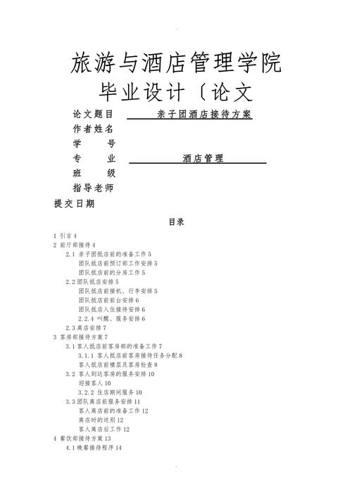 近5年酒店管理研究有哪些热点方向？-图3