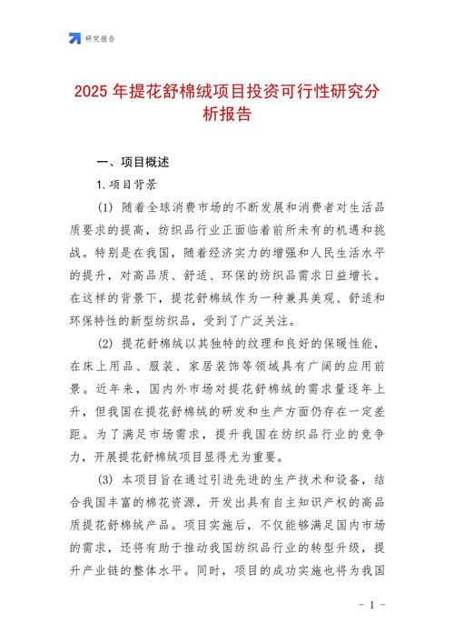 地产项目可行性研究的核心是什么？-图1