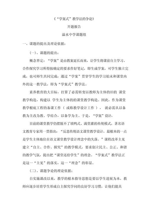 开题报告研究方法怎么写-图2