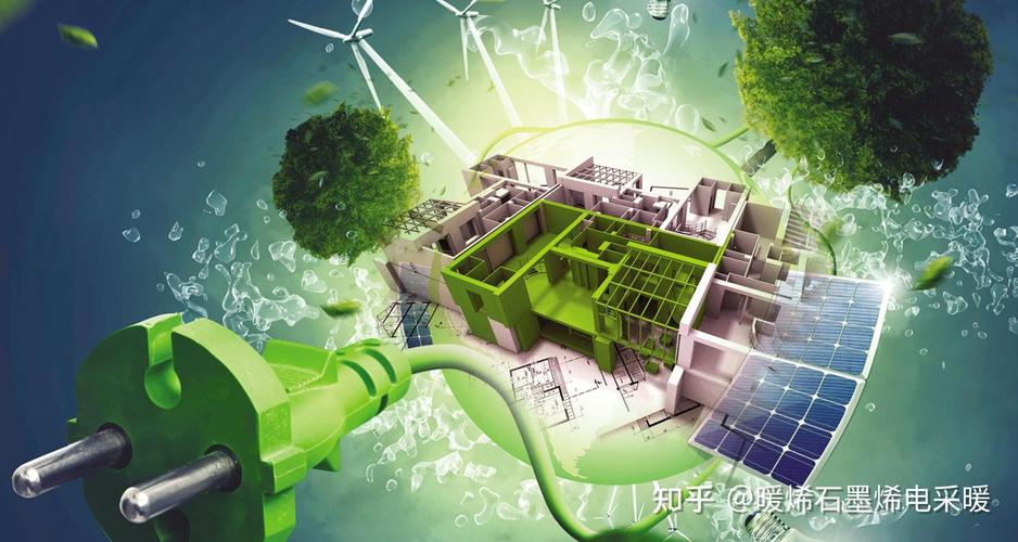 绿色低碳采暖的参考文献-图1