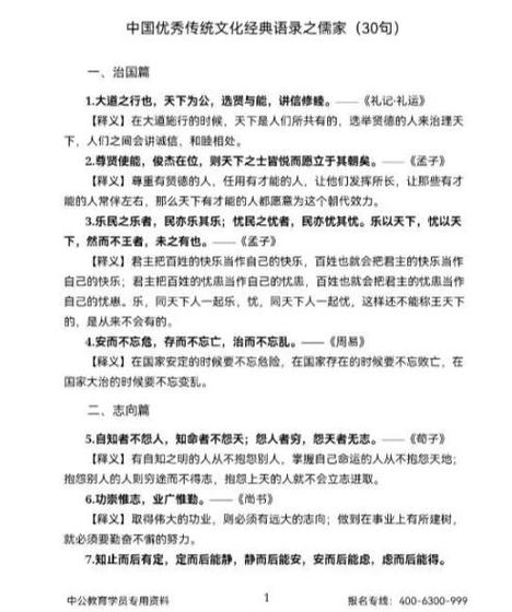 当代儒家学说有哪些核心参考文献？-图2