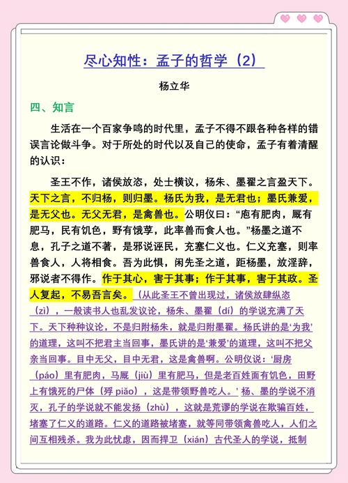 当代儒家学说有哪些核心参考文献？-图1