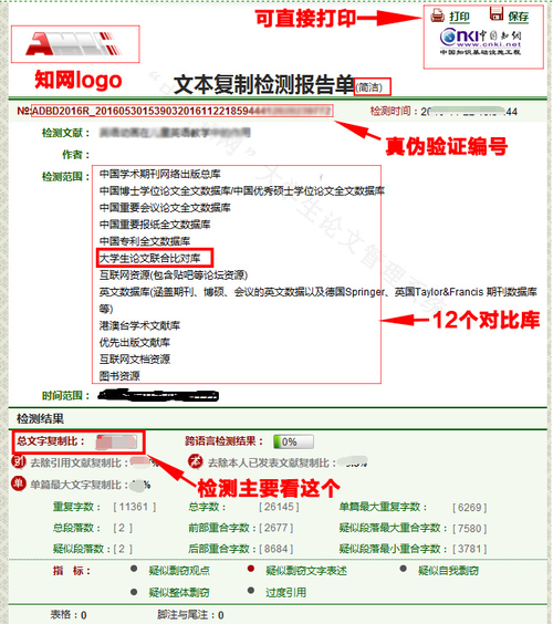 免费查重软件的参考文献-图3