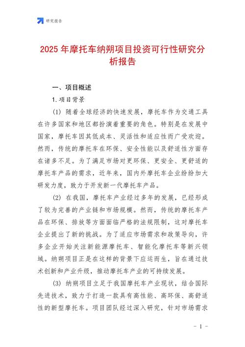 投资项目可行性，关键点在哪？-图2