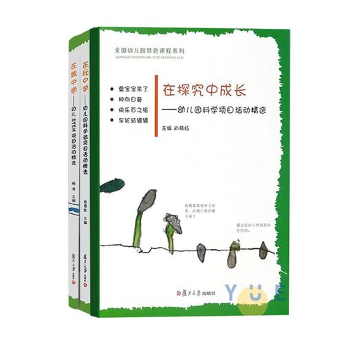 幼儿教育文章 玩中学-图2