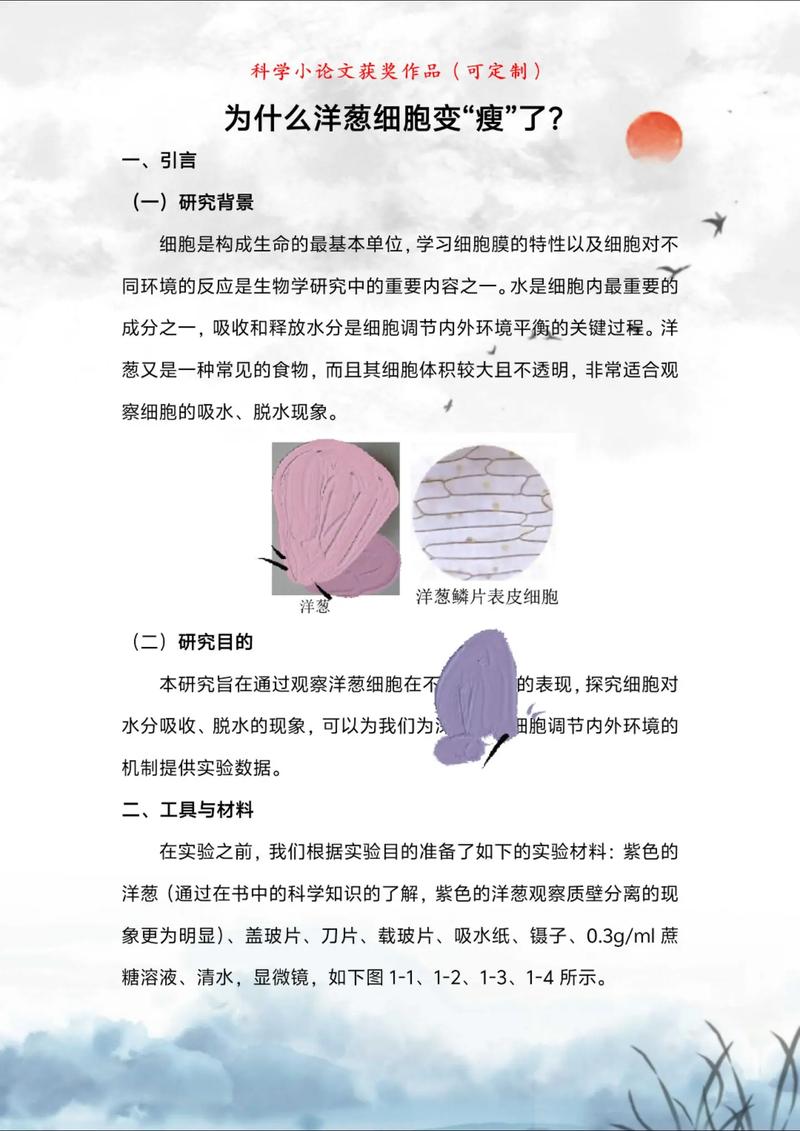 科学艺术教育相关论文-图1