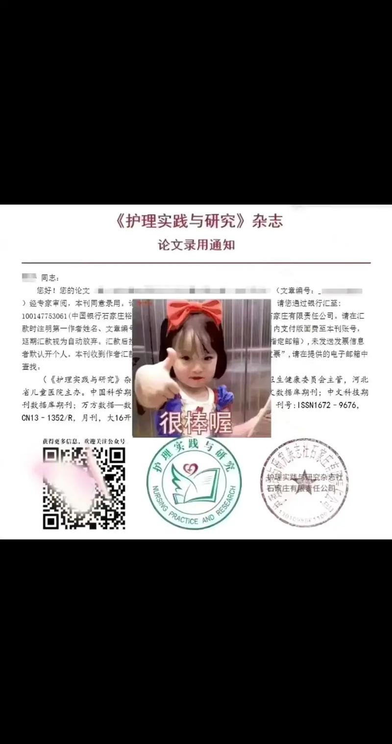 护理实践与研究杂志官网如何访问投稿？-图2