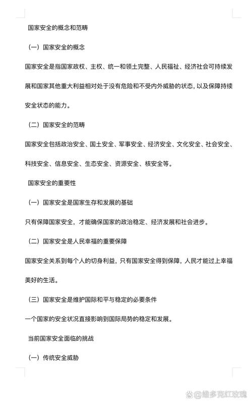 教育教学安全论文范文-图2 教育教学安全论文范文-图2