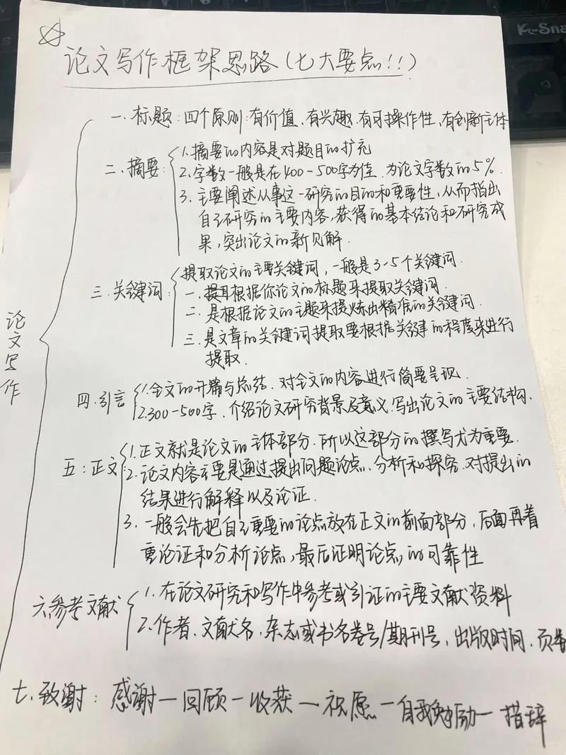 教育如何真正滋养人的幸福?-图3 教育如何真正滋养人的幸福?-图3