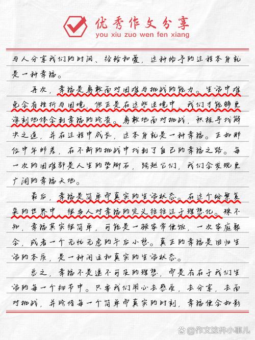 教育如何真正滋养人的幸福?-图2 教育如何真正滋养人的幸福?-图2